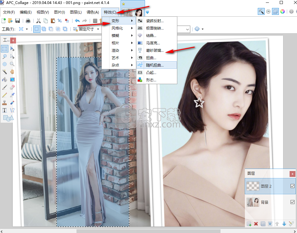 Paint.net(照片处理软件)