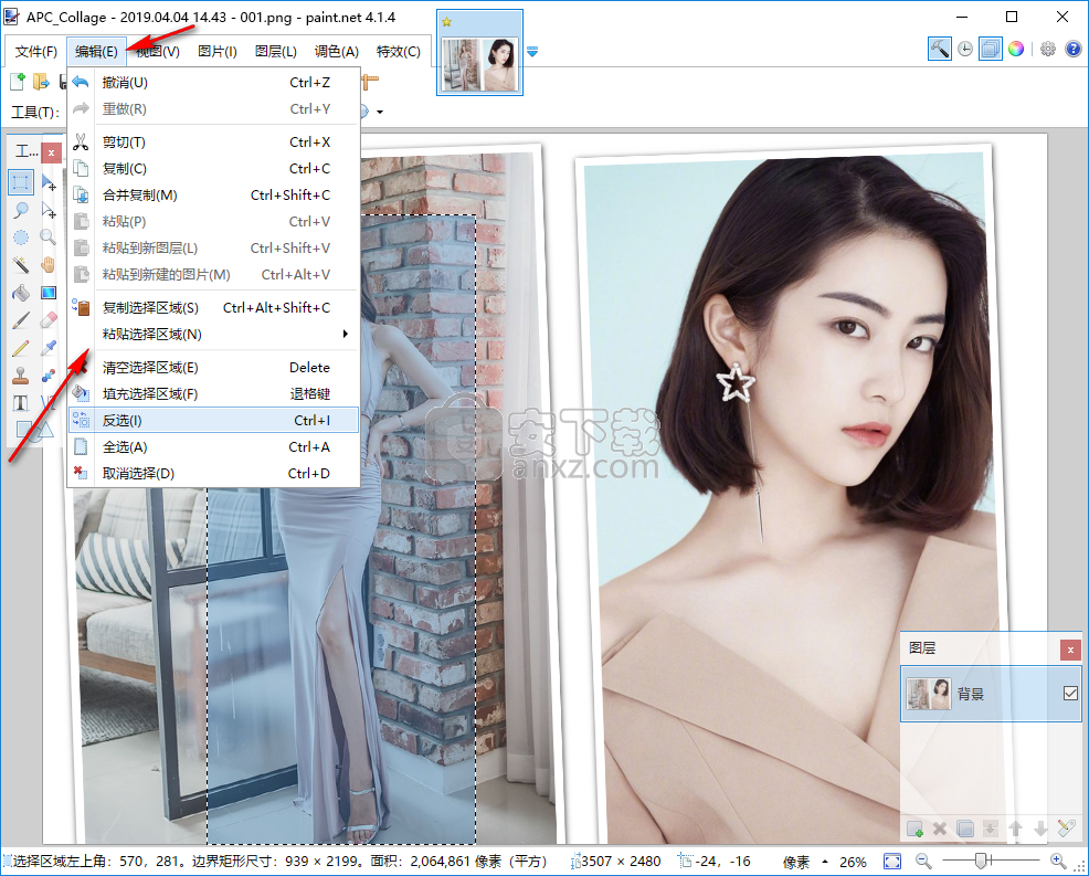 Paint.net(照片处理软件)