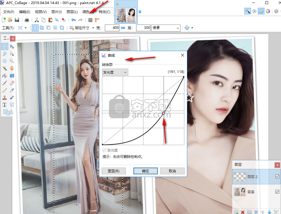 Paint.net(照片处理软件)