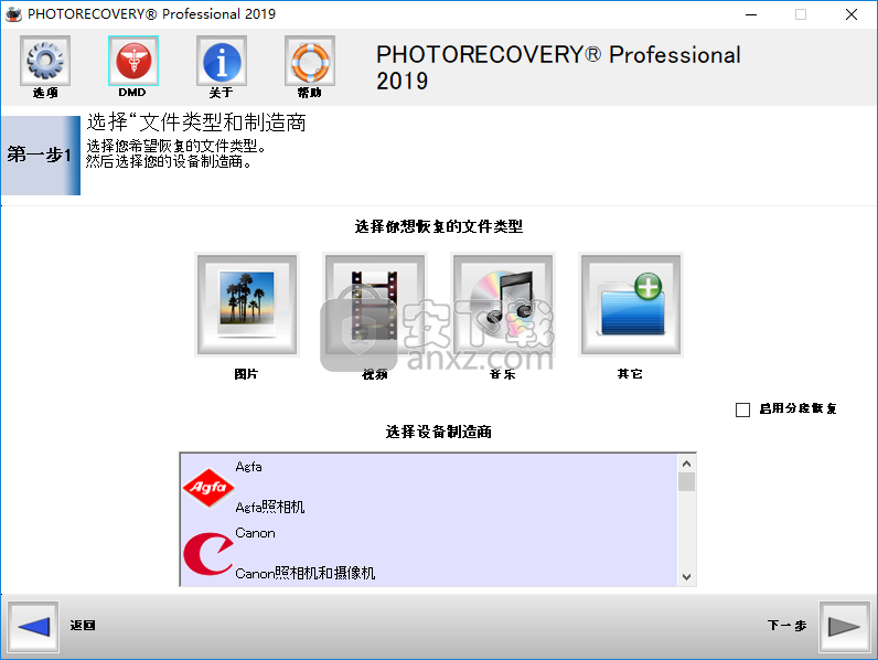 photorecovery pro 2019