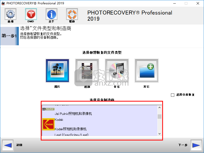 photorecovery pro 2019