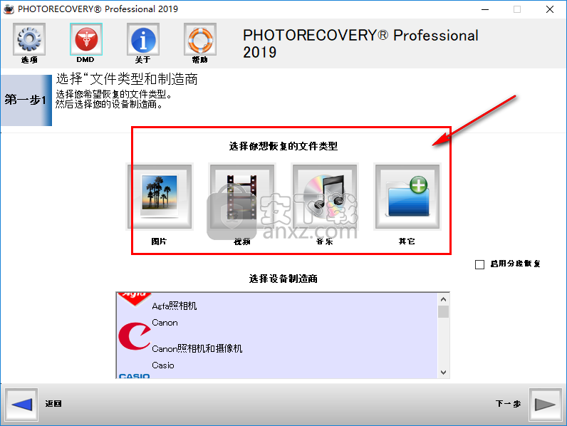 photorecovery pro 2019