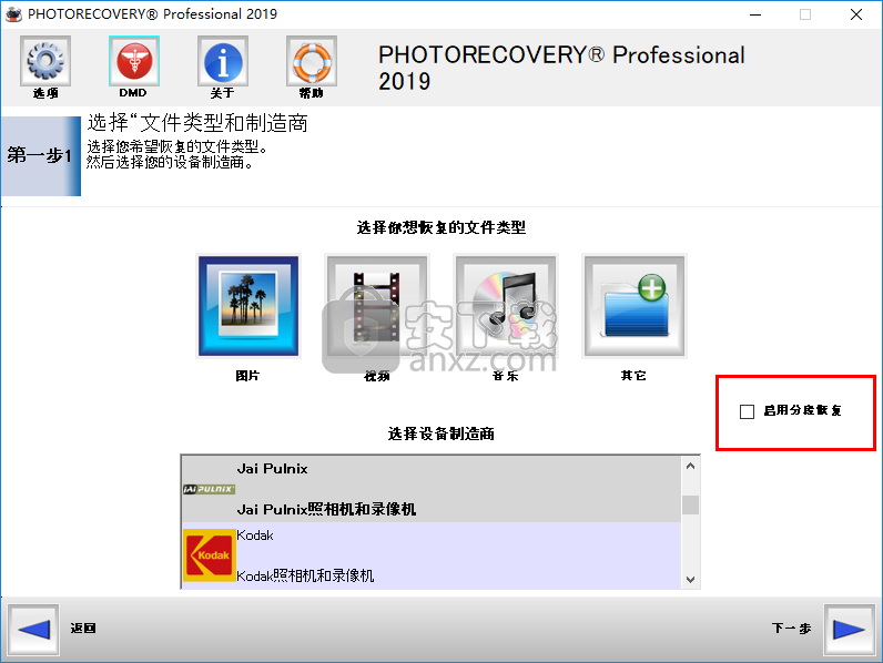 photorecovery pro 2019