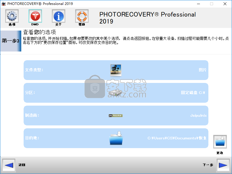 photorecovery pro 2019