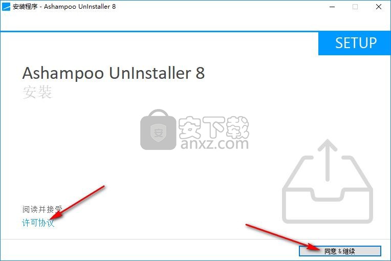 系统垃圾完美清理工具(Ashampoo UnInstaller)