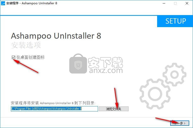 系统垃圾完美清理工具(Ashampoo UnInstaller)