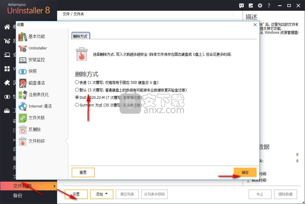 系统垃圾完美清理工具(Ashampoo UnInstaller)