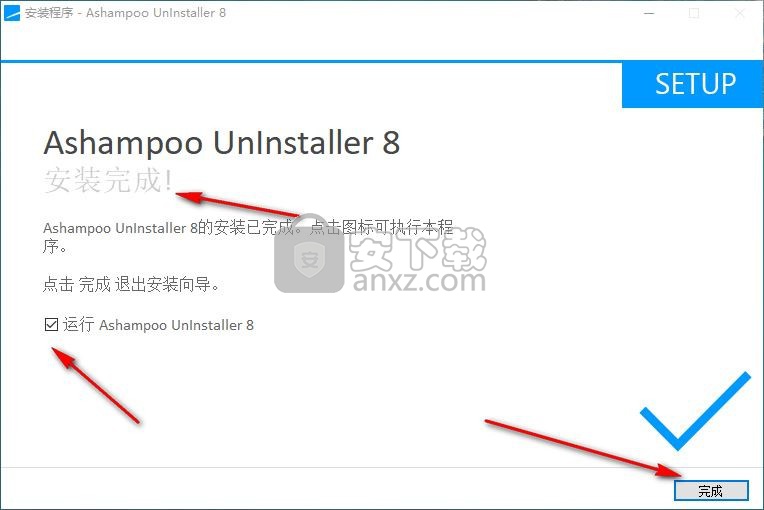 系统垃圾完美清理工具(Ashampoo UnInstaller)