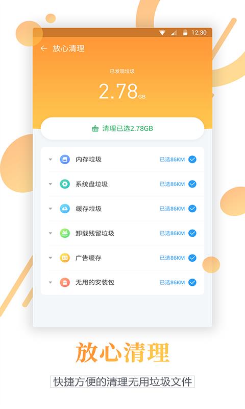 清理内存垃圾(4)