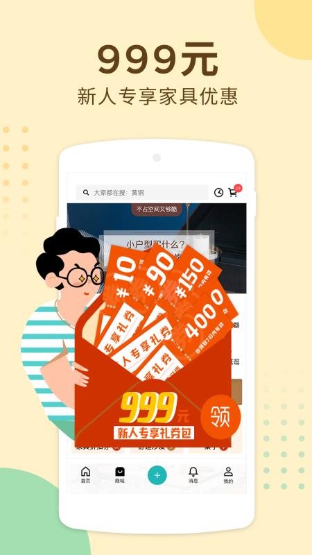 好好住齐齐哈尔手机app开发多少钱