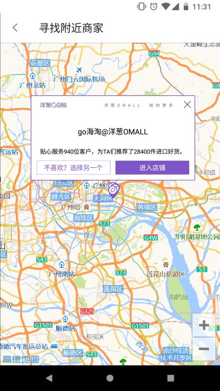 洋葱OMALL