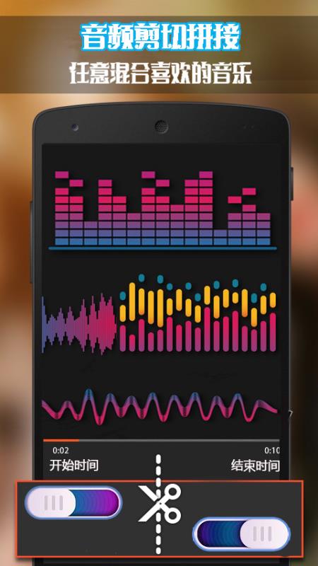 口袋音频剪辑(2)