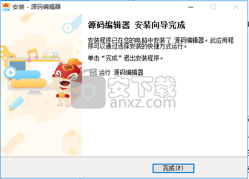 源码编辑器