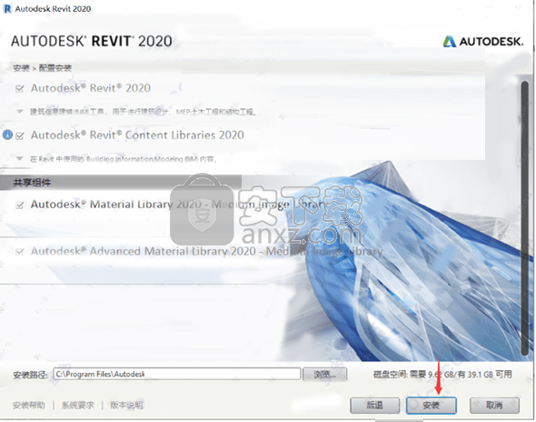 autodesk revit 2020 64位中文