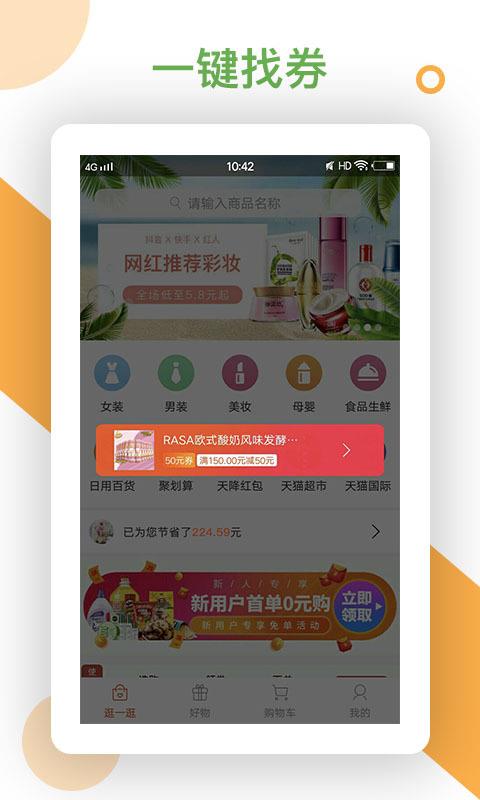 返利app(3)