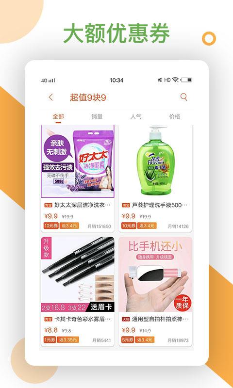 返利app(2)