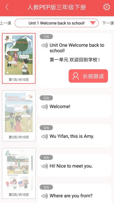 小学英语学伴(3)