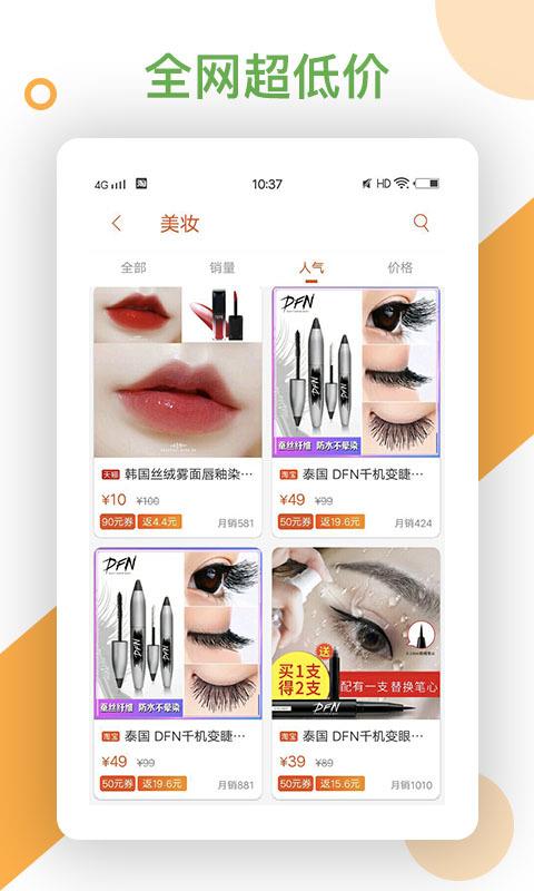 返利app(1)