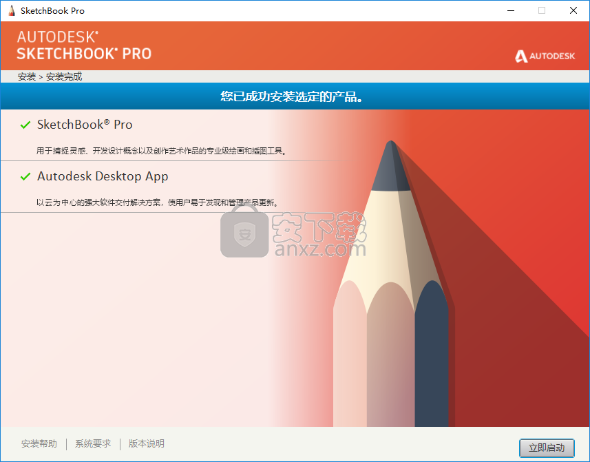 Autodesk SketchBook Pro 2020注册机