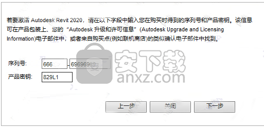 autodesk revit 2020 64位中文