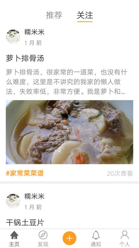 懂美味(1)