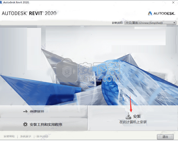 autodesk revit 2020 64位中文