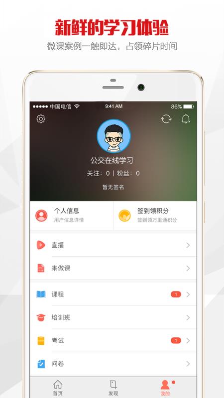 公交在线学习(4)