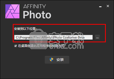 Affinity Photo(照片编辑软件)