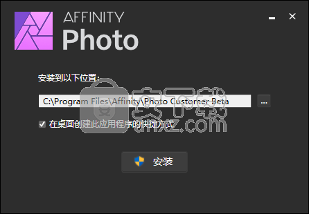 Affinity Photo(照片编辑软件)