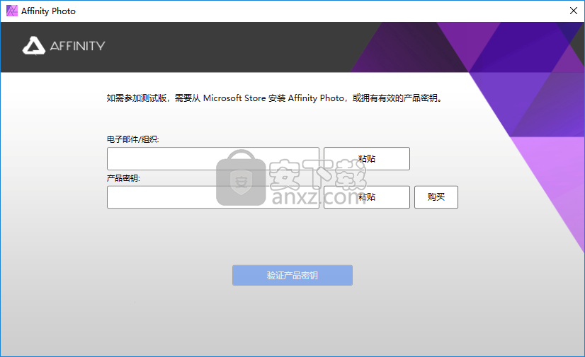 Affinity Photo(照片编辑软件)