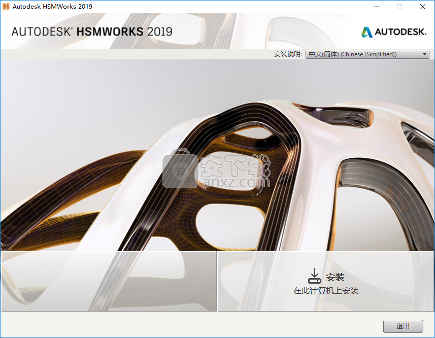 autodesk hsmworks 2019简体中文