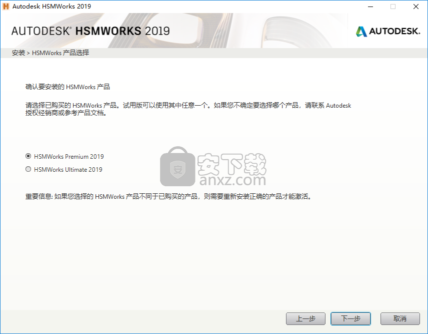 autodesk hsmworks 2019简体中文