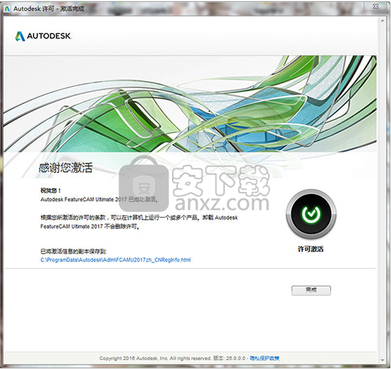 Autodesk FeatureCAM 2017注册机