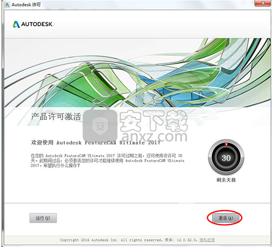 Autodesk FeatureCAM 2017注册机