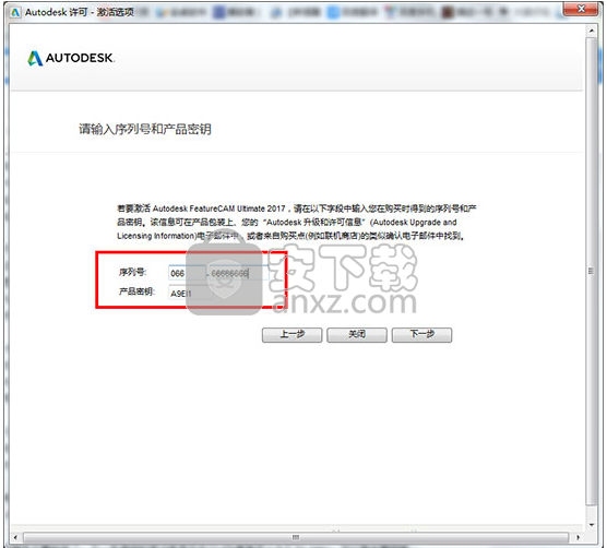 Autodesk FeatureCAM 2017注册机