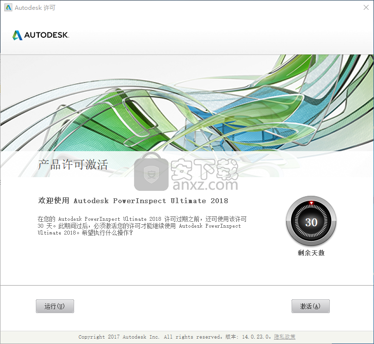 Autodesk PowerINSPECT 2018中文