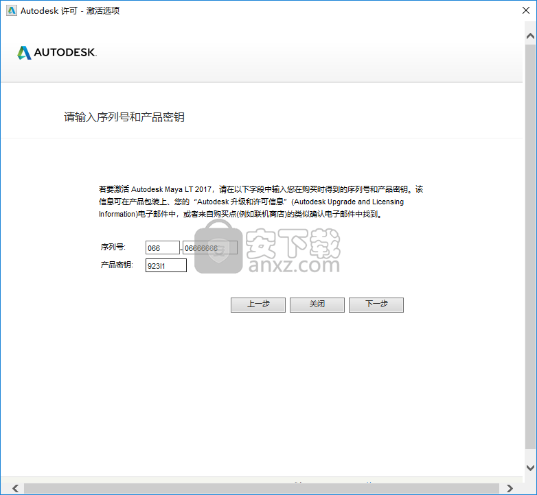Autodesk Maya LT 2017中文