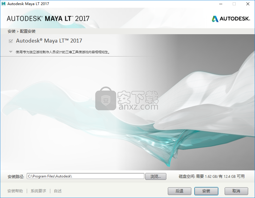 Autodesk Maya LT 2017中文