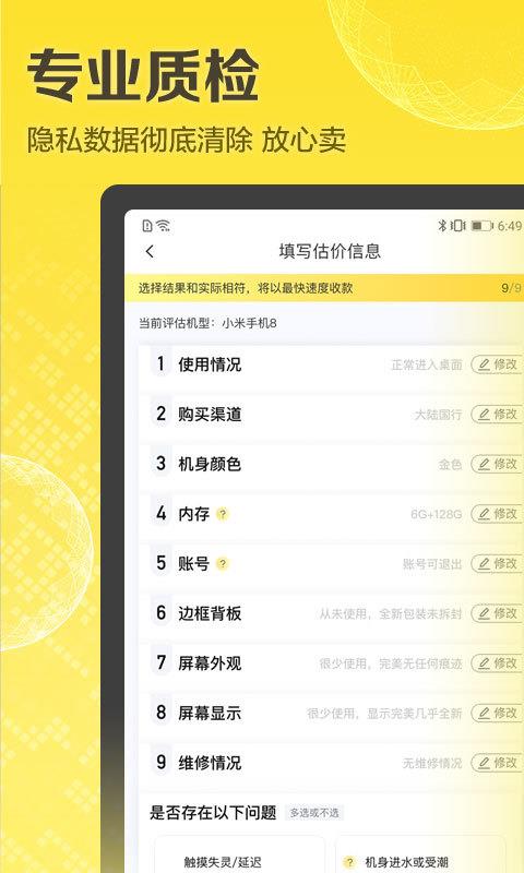 爱回收杭州国内app开发平台