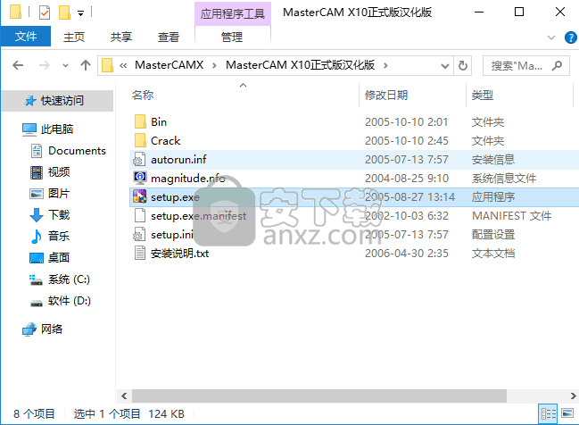 MasterCAM X10 64位中文