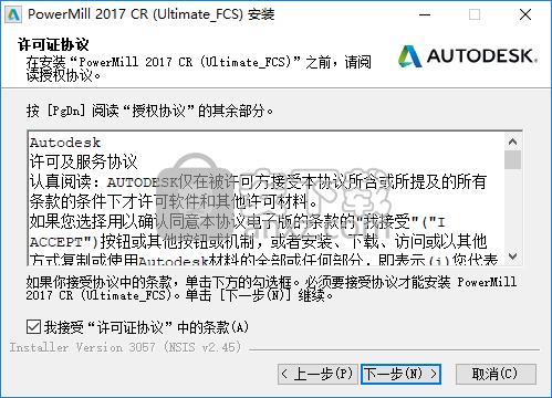 Autodesk Powermill 2017中文