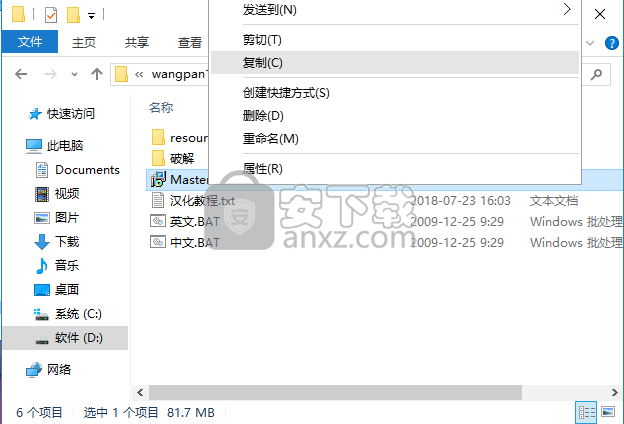 Mastercam x4汉化 64位/32位官方正式版