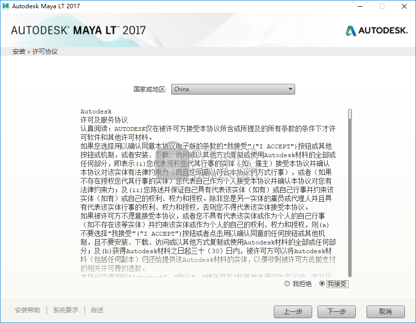 Autodesk Maya LT 2017中文