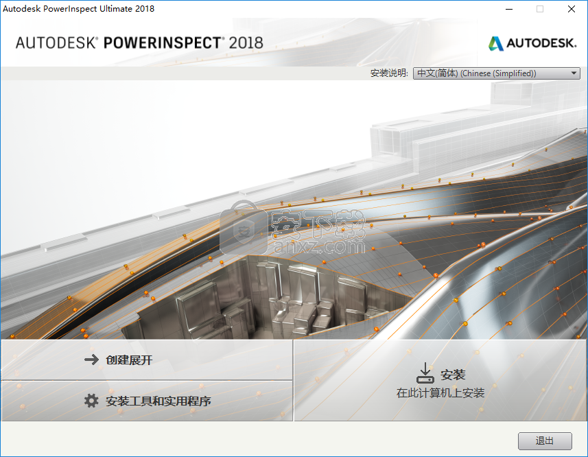 Autodesk PowerINSPECT 2018注册机