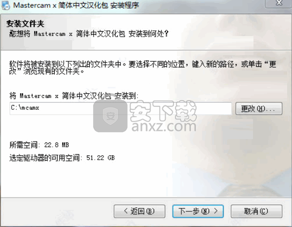 MasterCAM X10 64位中文