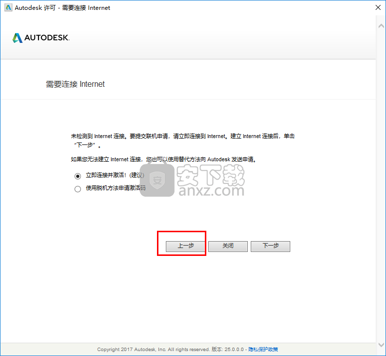 Autodesk PowerINSPECT 2018注册机