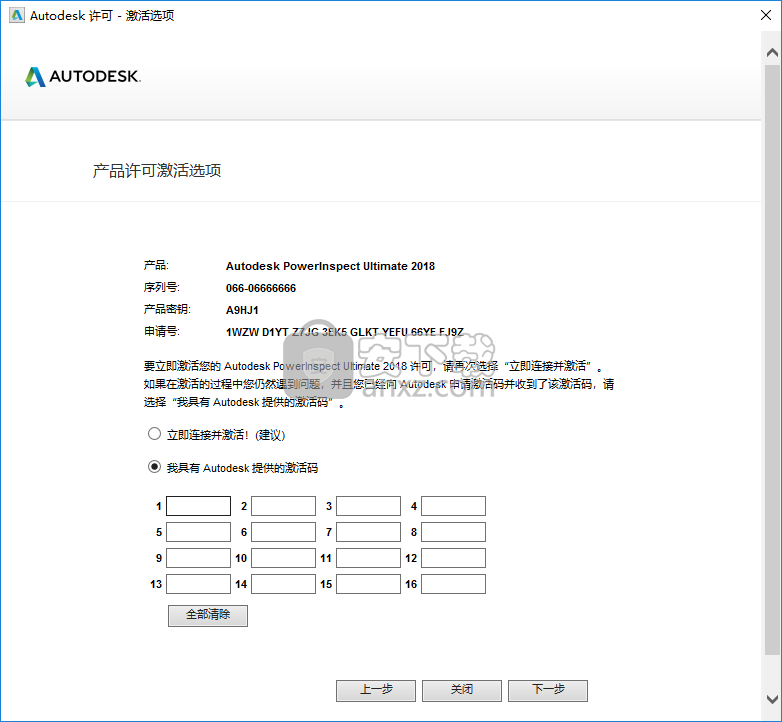 Autodesk PowerINSPECT 2018注册机