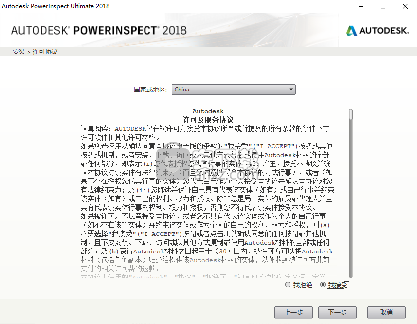 Autodesk PowerINSPECT 2018中文