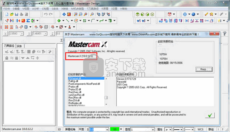MasterCAM X10 64位中文