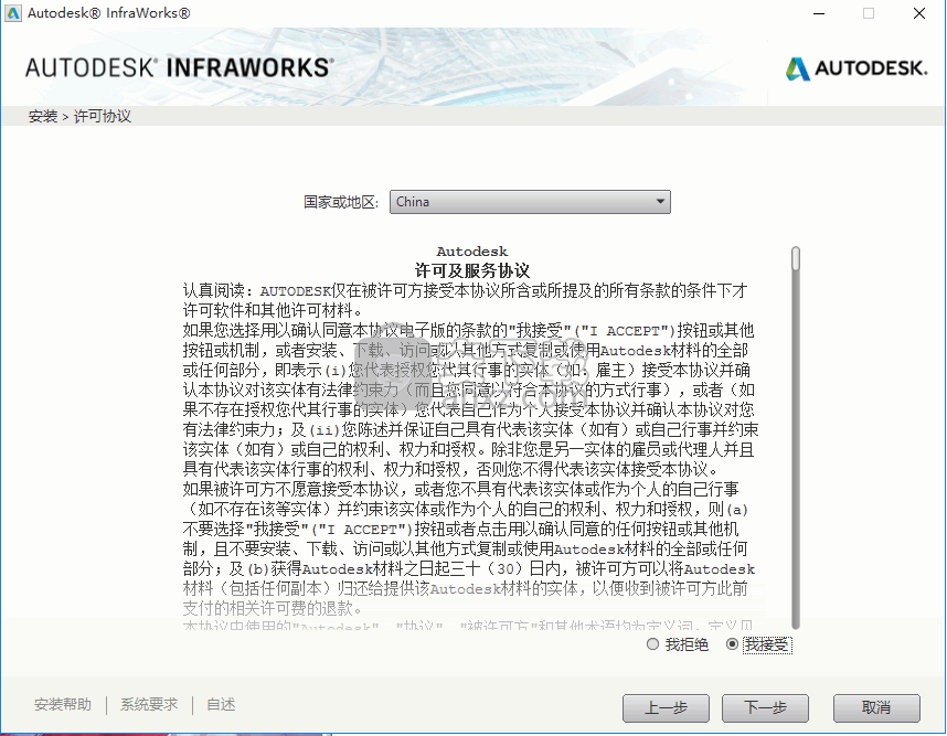 InfraWorks 360 2018中文